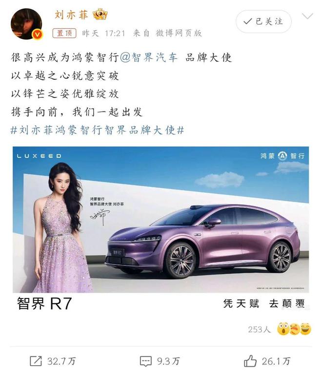 成真！刘亦菲拯救华为“亲儿子”九游会真人游戏第一品牌“绯闻”(图3)