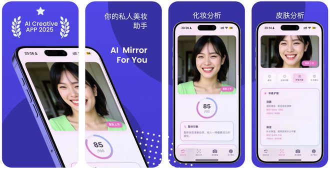 I化妆镜」( Makeup Mirror)九游会j9登录iO