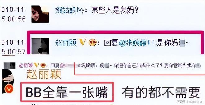 视关注过往黑历史再度曝光。j9国际赵丽颖因飙脏话被央(图8)