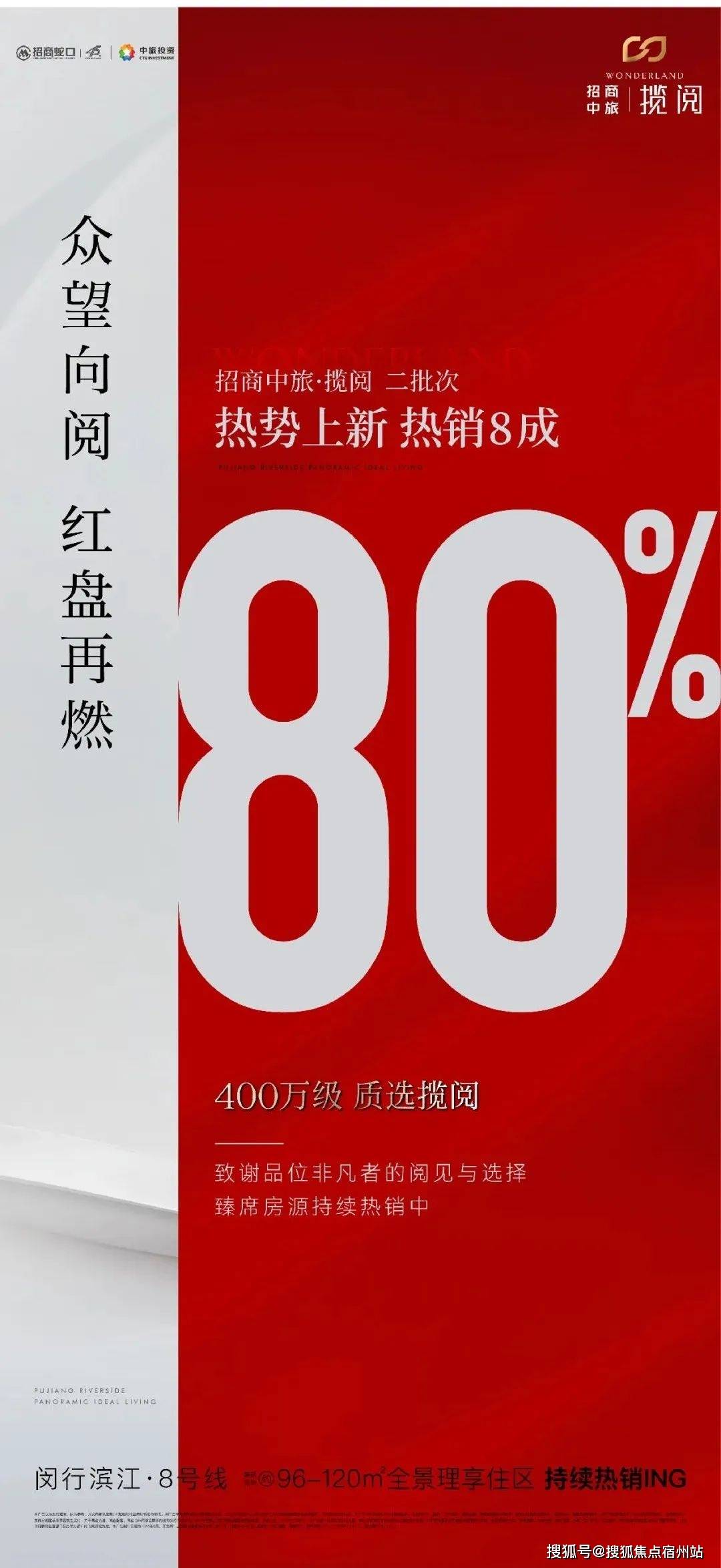 心(售楼处中心)欢迎您-周边环境-户型-价格-地址-楼盘详情-户型配套--交房时间J9真人游戏第一品牌招商中旅·揽阅(售楼处)首页网站-2025招商中旅·揽阅营销中(图5)