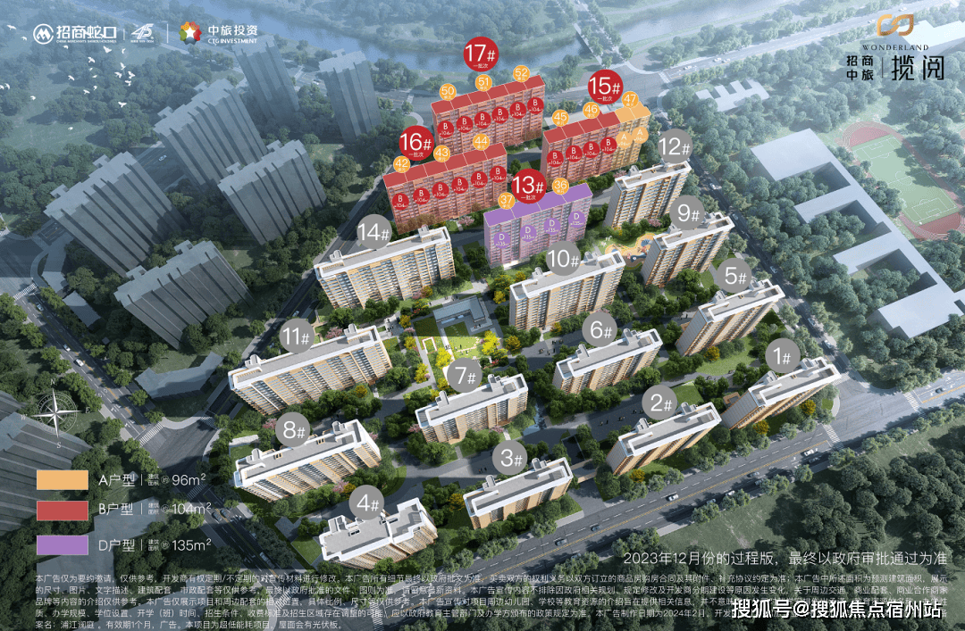心(售楼处中心)欢迎您-周边环境-户型-价格-地址-楼盘详情-户型配套--交房时间J9真人游戏第一品牌招商中旅·揽阅(售楼处)首页网站-2025招商中旅·揽阅营销中(图25)