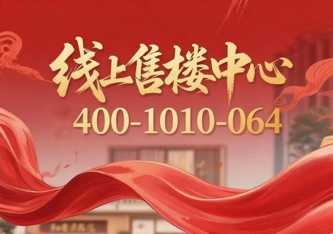虹口金茂璞元售楼处发布：营销中心！J9真人游戏第一品牌热搜好房！上海(图19)