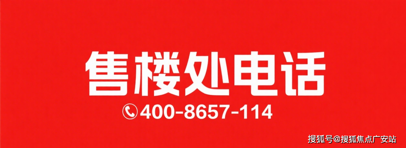 心 - 环境 价格地址楼盘详情配套电话交房时间配套电话交房时间九游会登录j9入口建发海宸 (售楼处) 首页 -建发海宸销售中(图15)