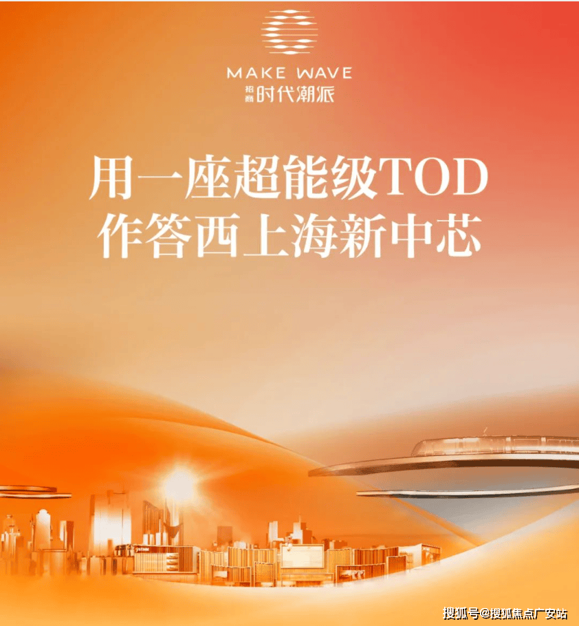 招商时代潮派楼盘详情-上海房天-楼盘详情九游会登录j9入口招商时代潮派(售楼处)(图8)