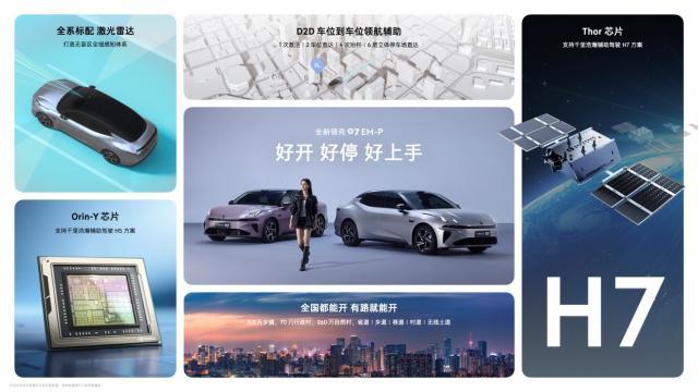 -P正式上市限时价1398万元起j9九游会登录全新领克07 EM(图6)