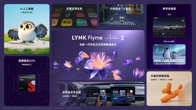 -P正式上市限时价1398万元起j9九游会登录全新领克07 EM(图9)