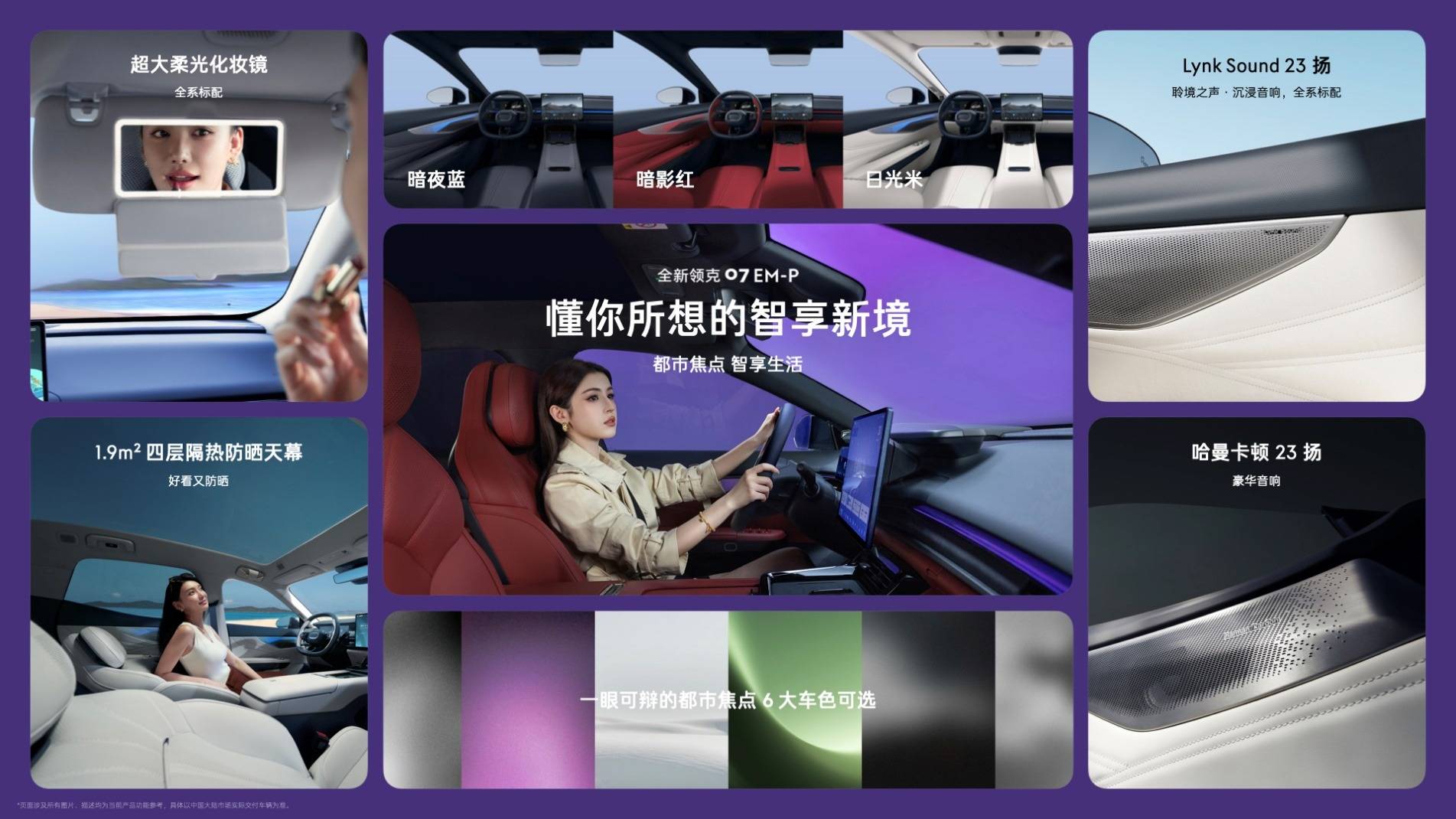 元起全新领克07 EM-P上市!j9九游会入口限时价1398万(图8) 元起全新领克07 EM-P上市!j9九游会入口限时价1398万(图8)