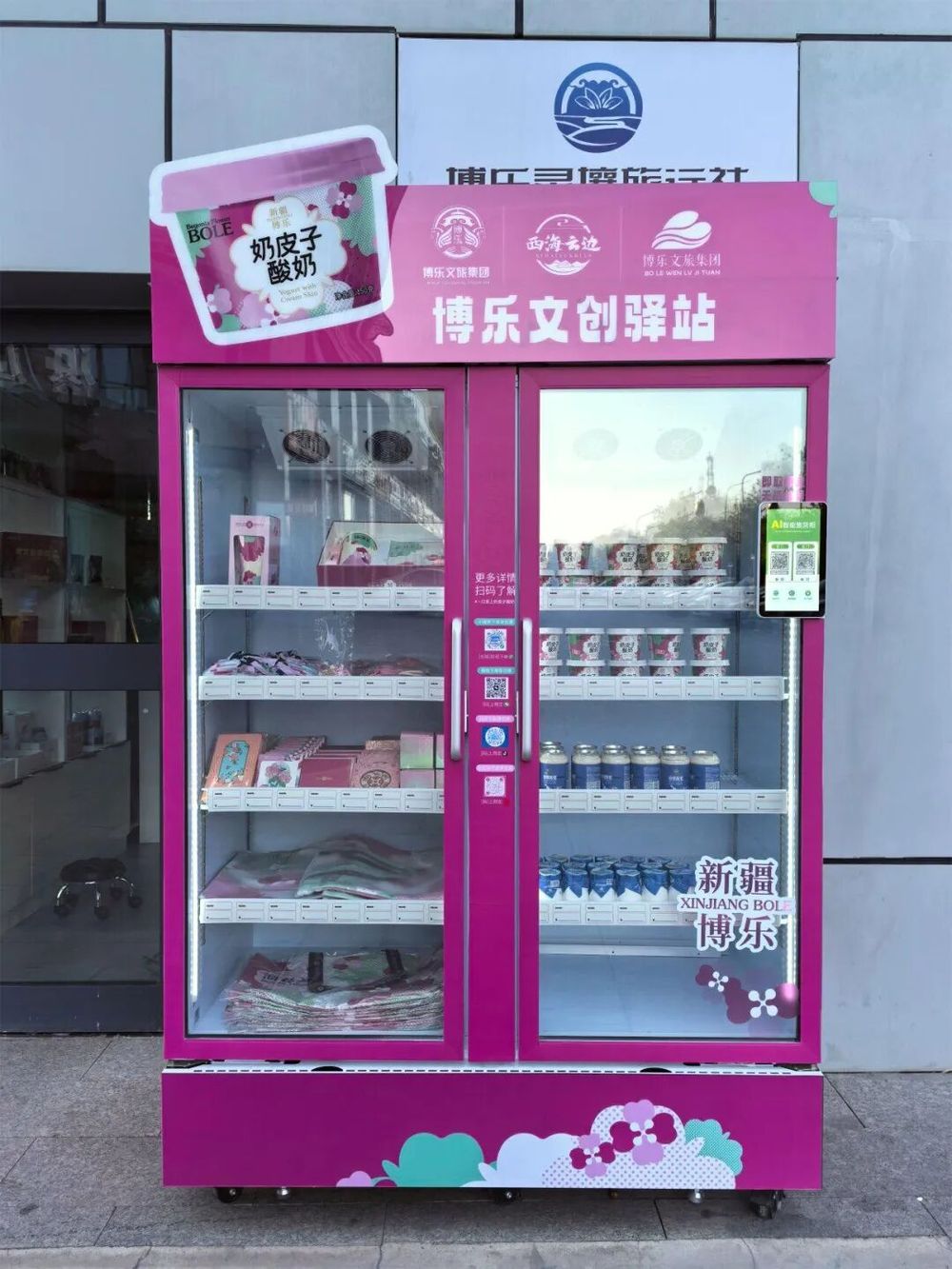 售卖来这里一键打包心动文创j9平台“博乐记忆”自助(图2)